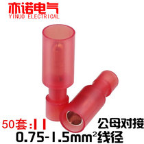 FRFNY1 25 red nylon bullet type spring wire quick plug-in terminal block male and female