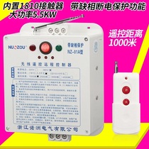 Animal husbandry lion 1000 m wireless remote control switch three-phase 380V220V power 10 kW washing machine motor pump
