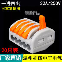 Terminal PCT-215 wire parallelizer Multifunctional quick connector soft and hard wire parallelizer 100 only