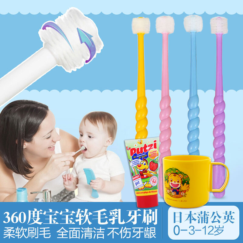 Japan stb soft hair training toothbrush 8 dandelion 1 toddler 3 baby boy 4 milk toothbrush 6 baby 0-2 years 360