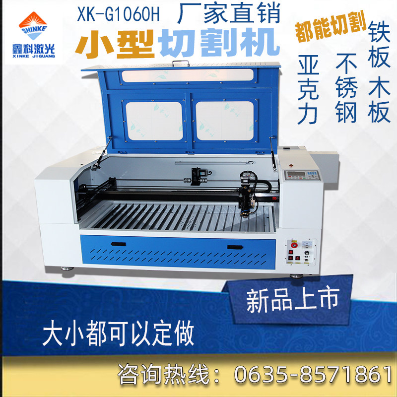 Xinke small metal stainless steel acrylic CO2 fiber laser cutting machine wood craft gift ornament engraving machine
