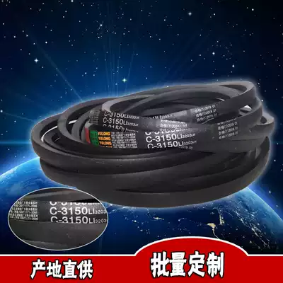 C- type belt 1397 to 10 m-wide model 1676 1803 1880 1950 2100 2600 2845