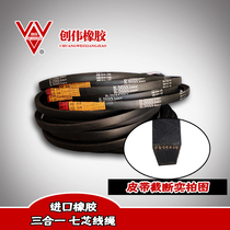 B-type V-belt full model universal 650-185 agricultural machinery three-wheel fan industrial machinery CDA tooth shape 4974320