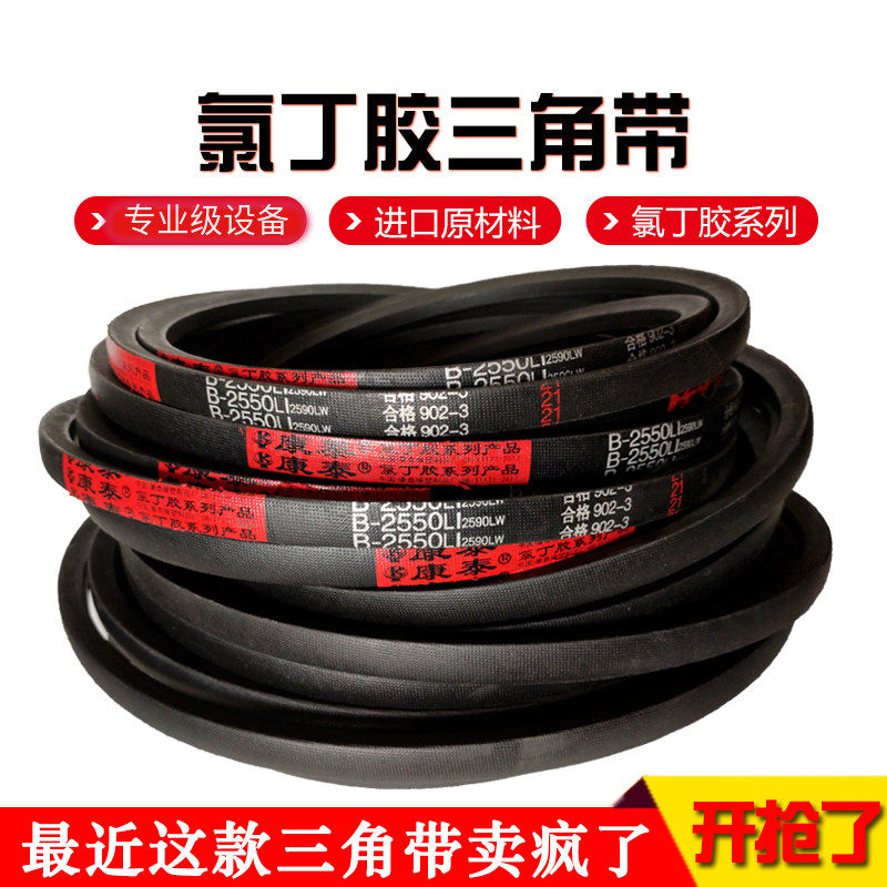 Type b triangular belt large full B2150 to 4000acd transmission industrial machinery Seven-core rubber toothed linked group spc-Taobao