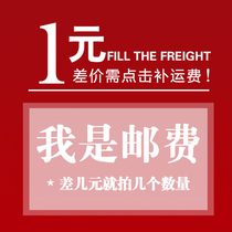 Postage difference link