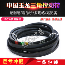 V-belt Type C 1500 to 2896 Drive belt C1600C1700C2000C2464C2500C2800C2850
