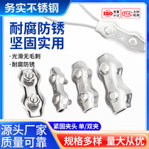 304 stainless steel wire rope single head double chuck brake line chuck fastening rope clamp wire rope buckle