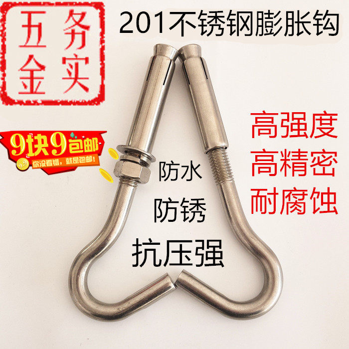 201 stainless steel fluffy hook 304 with hook expansion screw ceiling fan hook iron hook hook M6M8M10M12