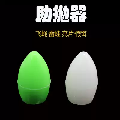 Melon seeds sequin thrower ABS floating water booster Luya small accessories Luya plastic luminous high-pitcher