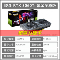 RTX 30 series graphics card new unlocked computing power does not support seven days without reasons not insured price Shunfeng to pay