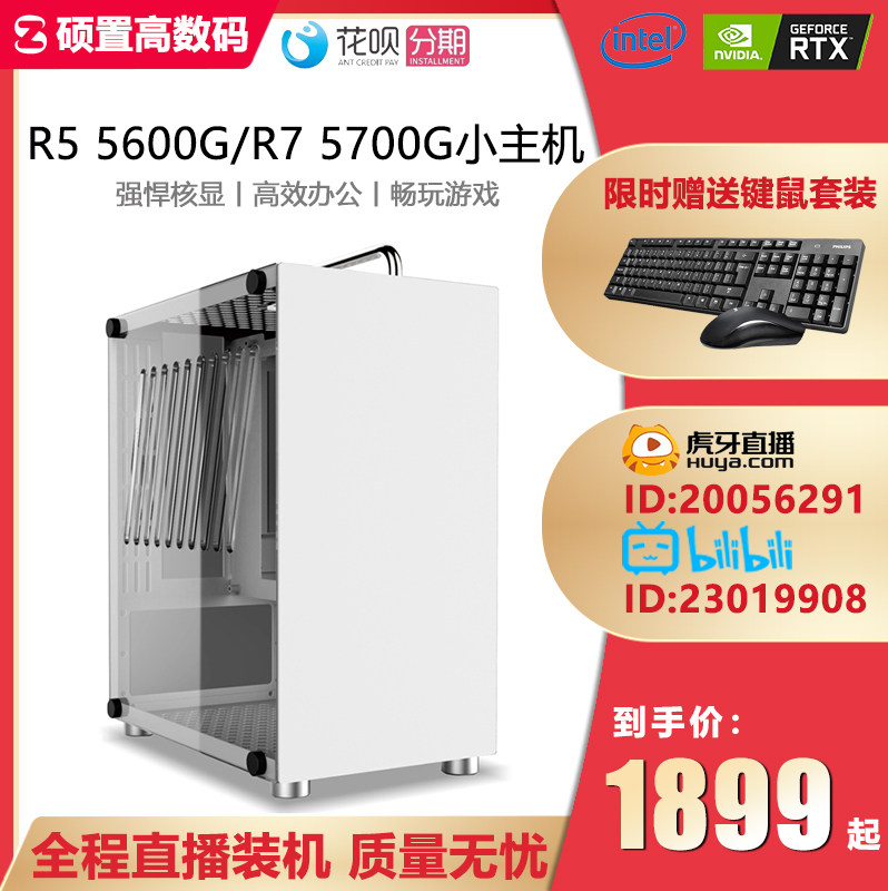 Cool Fish ITX Host Mini ITX Live Installer i5 10400F GTX1660 Portable Host