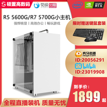 Cool Fish ITX host mini ITX live installer i5 10400F GTX1660 handheld host