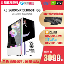 AMD R5 5600X RTX3060Ti Computer console desktop game assembly mechanical eSports DIY machine