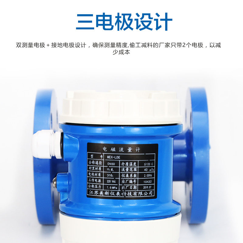 Electromagnetic flowmeter Intelligent liquid insertion one or two pieces of waste tap water salt sulfur nitric acid paper sediment slurry flow meter