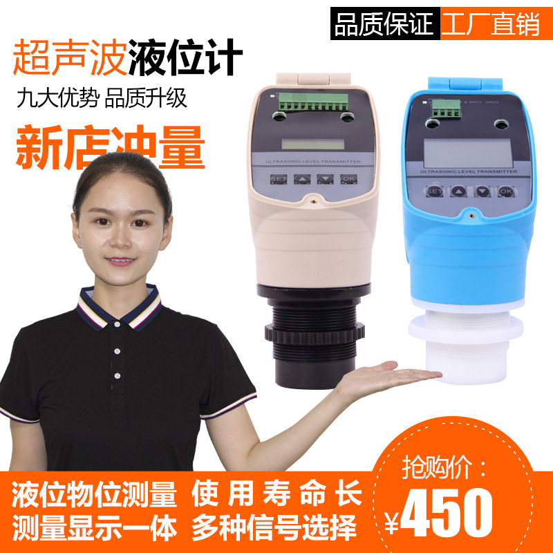 Integrated two-piece ultrasonic liquid level gauge ultrasonic water level gauge level gauge level gauge transmitter manufacturer