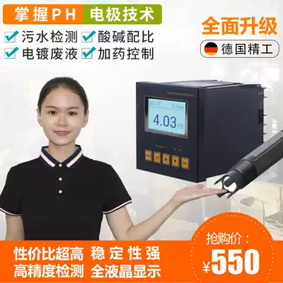 Phmeter industrial online pH controller ORP value test water quality detection monitoring instrument pure sewage desulfurization and corrosion resistance