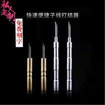 Stainless steel sub-wire knotting device Needle pick Pure copper knotting device Tying hook picking needle Straight curved tie sub-wire knotting device Tying hook device