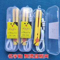 Name stickers embroidery kindergarten name stickers personality set can sew hot and washable name stickers hot clips