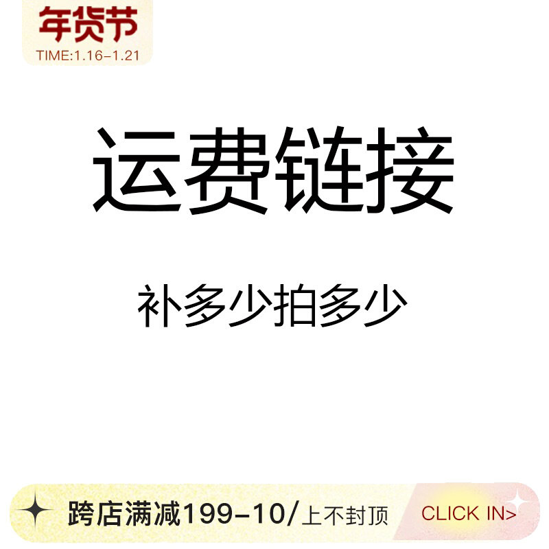 Almighty freight to make a super-connection and how much to make of it