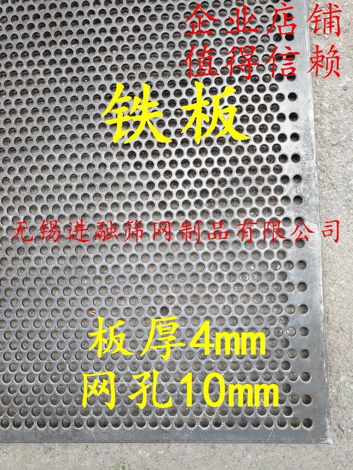 Thickened iron plate punching plate Heat sink plate round hole steel plate Mechanical marine plate screen pedal 4mm thick 10mm hole