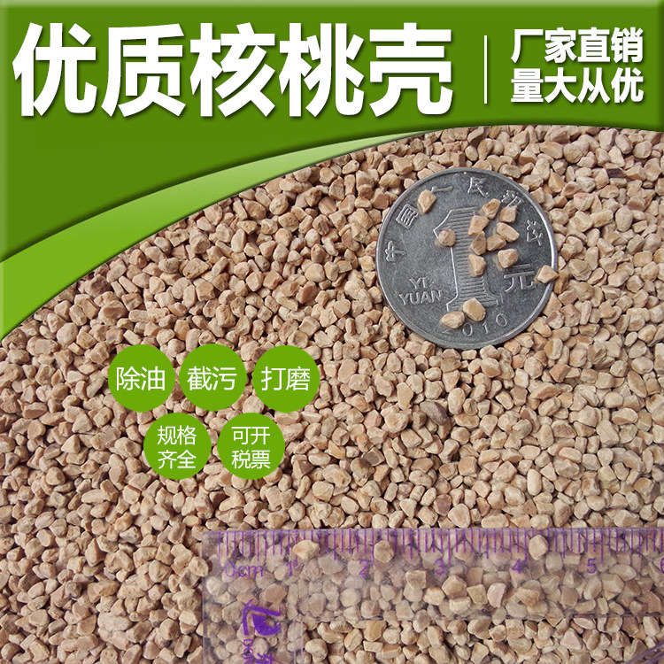Walnut shell abrasive Mirror polishing sand Vibration roller polishing machine grinding walnut shell sand water treatment granule