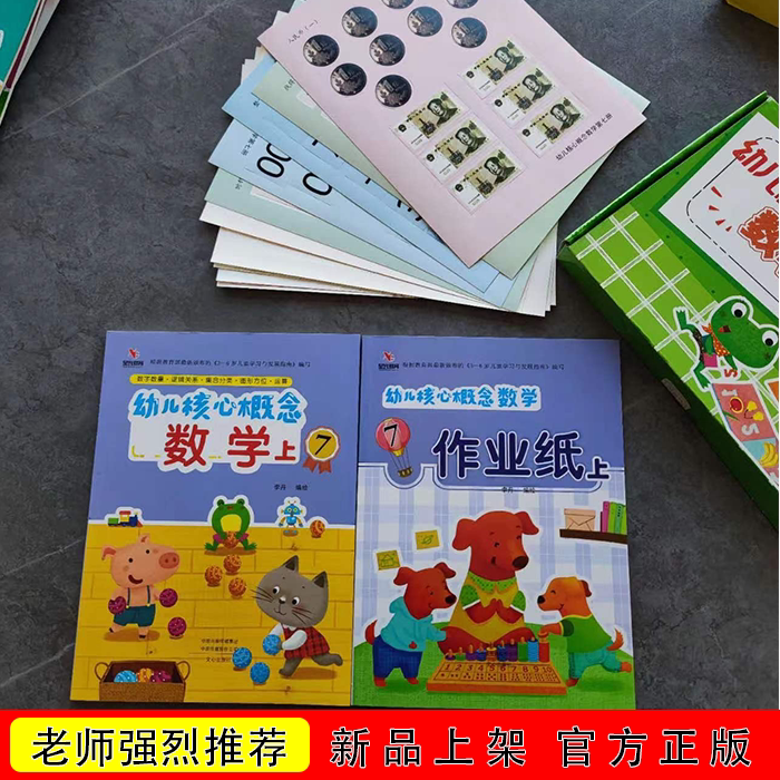 Starlight Education Early Childhood Core Concepts Mathematics Worksheets: Sets, Measurement, Numbers, Calculation, Time, Space, Etc