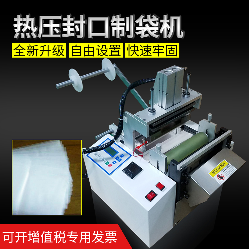 Tripod work scheduled 160H fully automatic hot pressing plastic sealing machine cutting bag machine heating sealing machine 