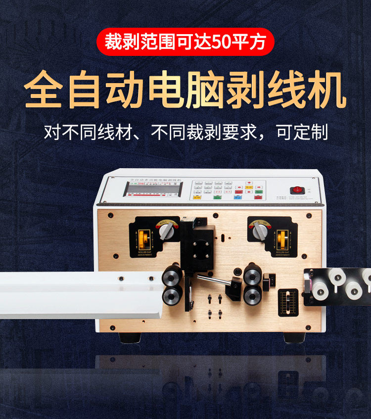 Снятие машины 全自动电脑剥线机电缆线剪线机护套线下线机并线排线多芯线裁线机 Ding workers