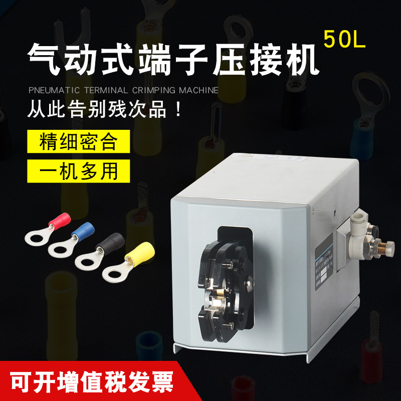 Dinggong fully automatic pneumatic crimping crimping machine terminal pliers cold pressing multifunctional small crimping terminal machine