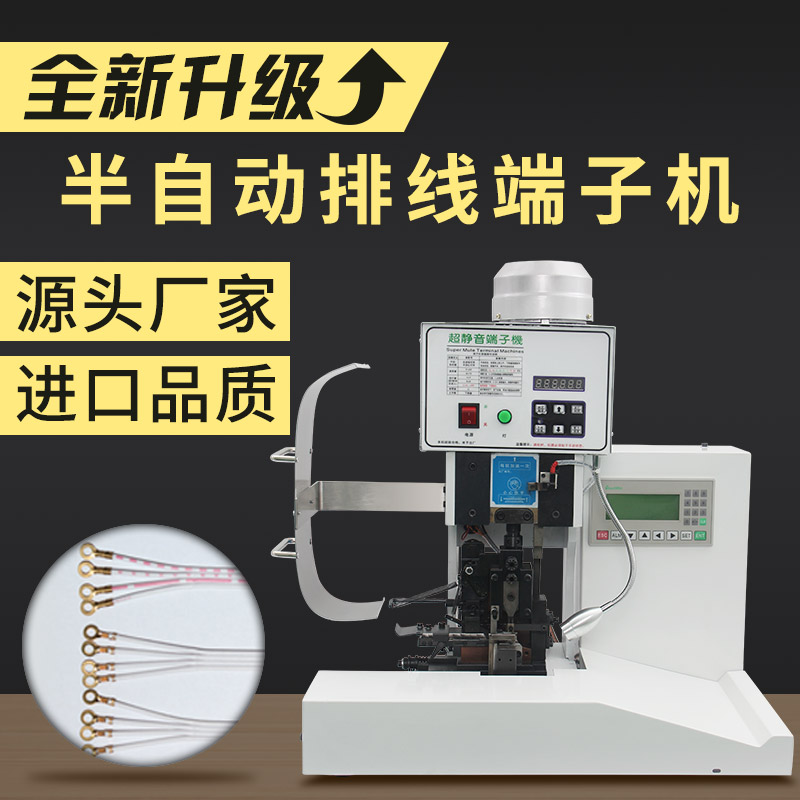 Dinggong automatic cable terminal machine high-speed cable end 4P 8P 12P cable crimping machine