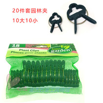 20PC garden sandwich branch garden sandwich gardening strong wind protection against wind and cotton being dryed