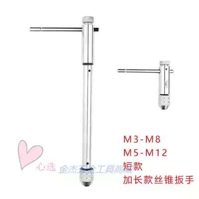 Special price extended adjustable ratchet hand screw tapping wrench screw tapping positive and reverse wrench manual tapping accessories