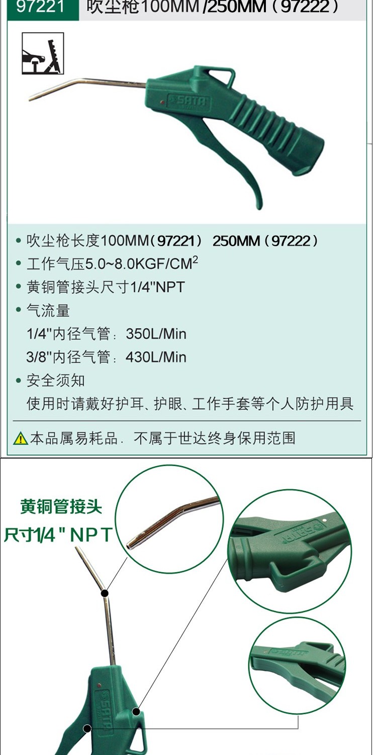 Shida công cụ thổi súng không khí phụ kiện máy nén khí nhỏ
