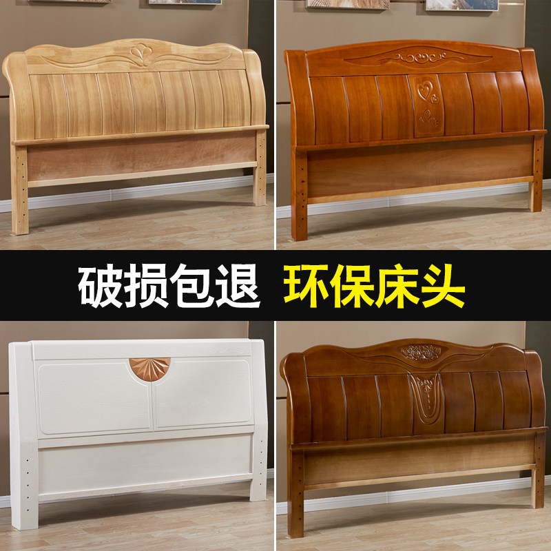 Solid wood bed headboard new Chinese backrest board simple and modern 1 5 meters 1 8 meters 20 single and double rubber wood custom