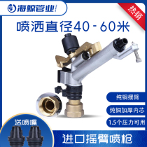 Agricultural irrigation rocker nozzle field garden sprinkler irrigation equipment 1 5 inches 2 inches 2 5 inches automatic rotating spray gun