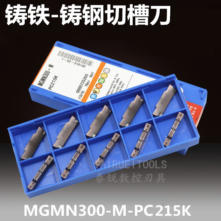 Outer round grooving car blade cast iron special cutting knife stainless steel alloy cutting knife grain MGMN300-PC215K