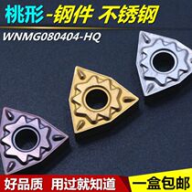 CNC turning tool outer round peach shaped ceramic turning tool steel parts stainless steel inner hole cutter head WNMG080404HQPR930