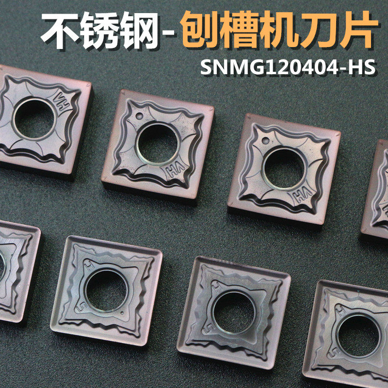 Stainless steel slot machine CNC cutting blade cutting tool outer circular planer cutting machine knife SNMG120408-HS-CT65
