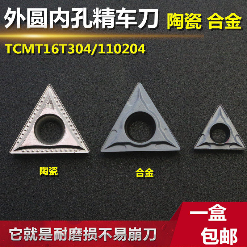 Metal ceramic CNC turning blade alloy coated stainless steel TCMT16T308-HQ-CT55 single-sided triangle - Taobao