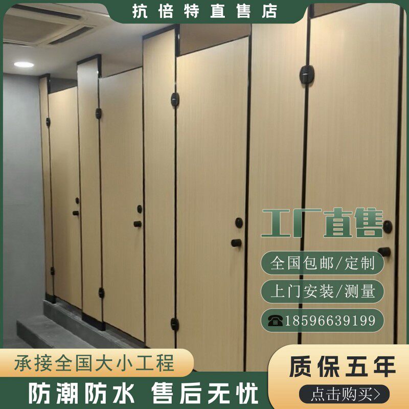 中闽公共卫生间隔断厂