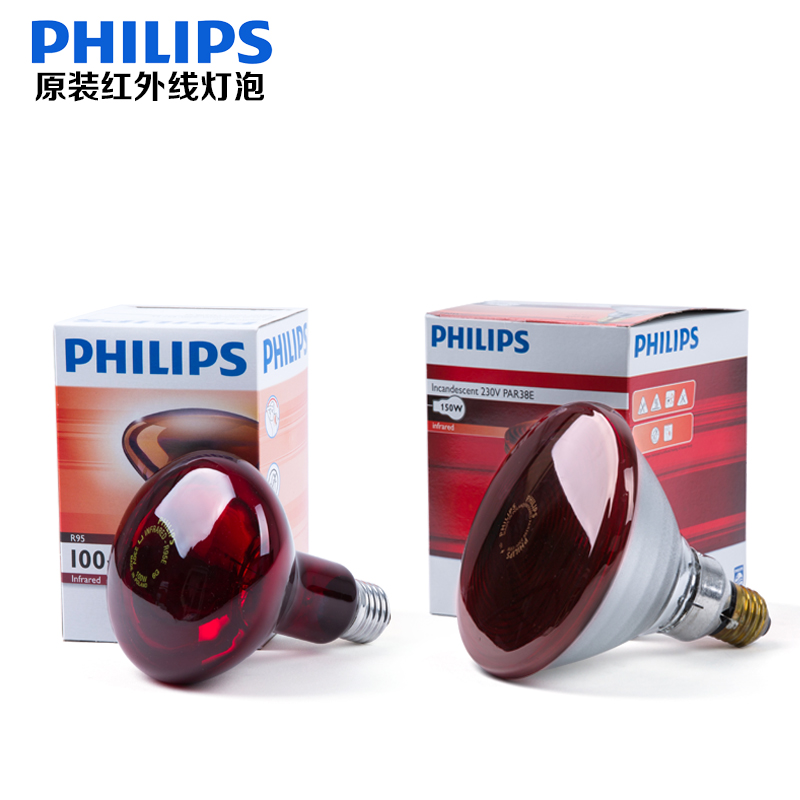 Philips Heating Infrared Electric Grilled Light Physical Beauty Yard Warm Light God Lamp Electric Baking Bulb 100W150W250W