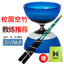 Campus diabolo for elementary school students double-headed diabolo and three-axis diabolo for beginners.