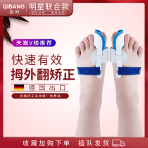German Thumb Valgus Toe Straightener men and women can wear shoes foot type correction Toe Hallux Valgus Straightener