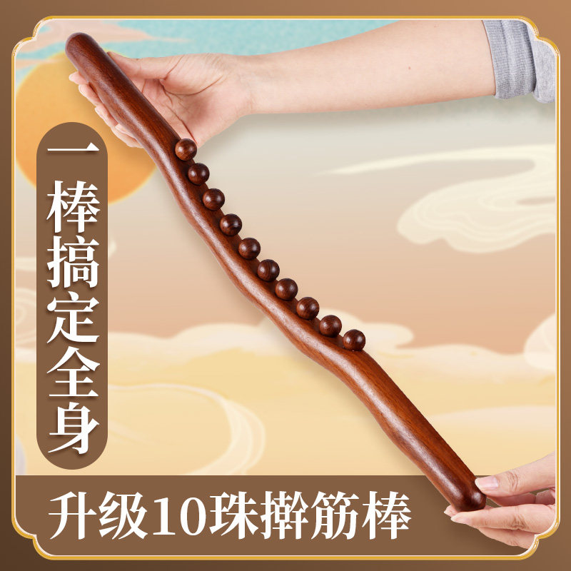 Eight-bead beech sticks massage the whole body with a universal dry stick scraping tool meridian points press the stick