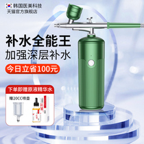 Oxytometer Beauty Instruments Home Facial Water Replenishing Essence Import Instrument Beauty Salon Special Handheld Nano Spray Gun