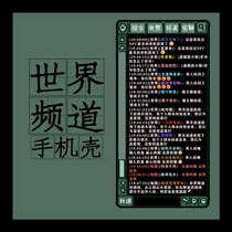 Sprout Sprout Sauce) Sword Nets 3 Genuine People Authorize Sword Three Perimeter Original Disturbance Dialog World Channel Cell Phone Shell