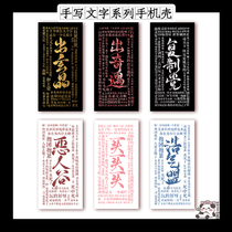 Sprout Sprout Sauce) Sword Nets 3 Genuine people authorize Sword Three Perimeter Original surprisingly glass out of the crystal cell phone shell