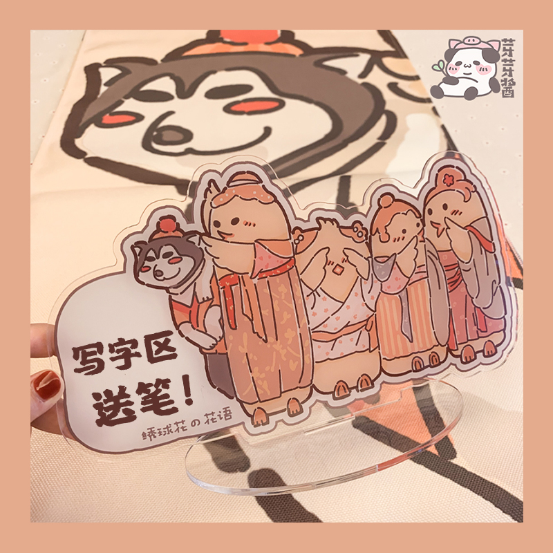 Bud Bud Sauce) Jianwang 3 Genuine Doujin Authorized Peripheral Dog Haunted Sword 3 Can Erasable Message Acrylic Stand