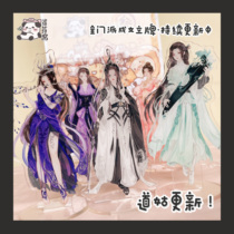 Sprout Sprout Sauce) Sword Nets 3 Genuine People Authorize Sword Three Perimeter Acrylic Full Doors To Be A Female Standout Show Brother-in-law