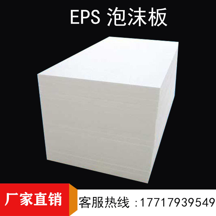White B1 flame retardant EPS polystyrene foam board insulation board polystyrene board backfill soil paulilong board